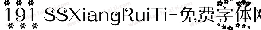 191 SSXiangRuiTi字体转换